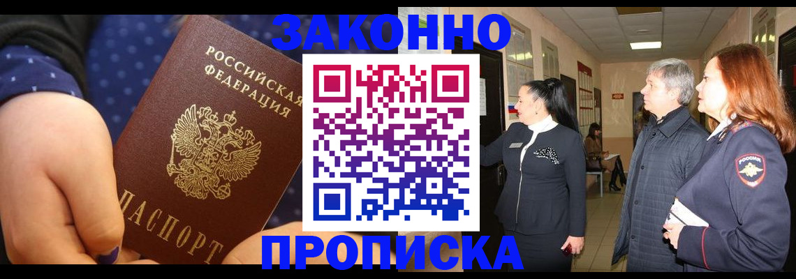 прописка иностранных граждан в Каргате