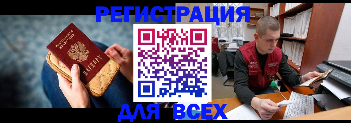 временная регистрация 2025 в Каргате