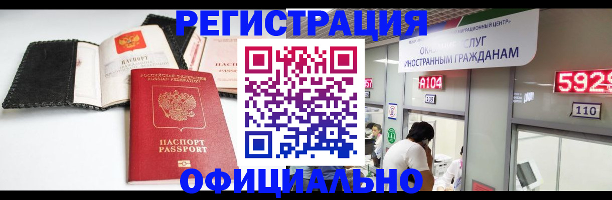 прописка 2025 в Каргате