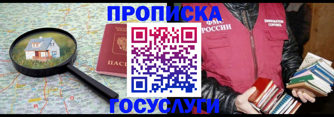 прописка регистрация в Каргате