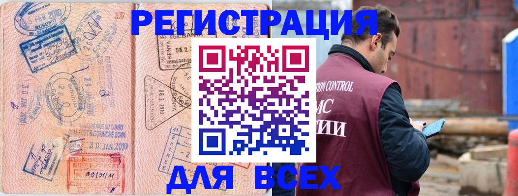 временная прописка в Каргате