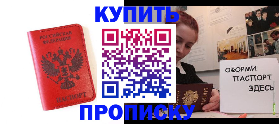 прописка для военкомата в Каргате